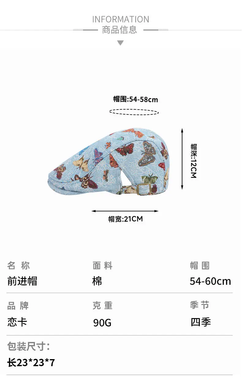 Women's Blue Butterfly Printed Beret Cap — feature 7