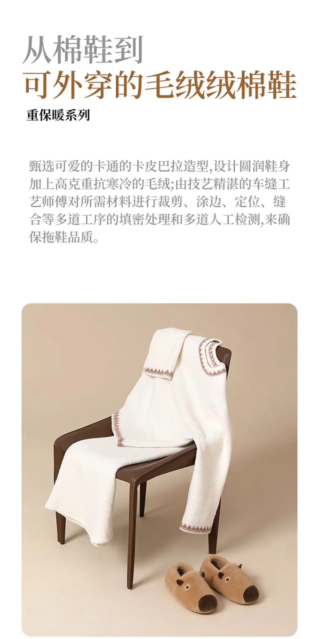 Kapibara Cotton Slippers for Women, Winter 2025 New Model, Indoor Home Plush Slippers with Heel Cover, Couple's Maternity Shoes for Men — feature 2