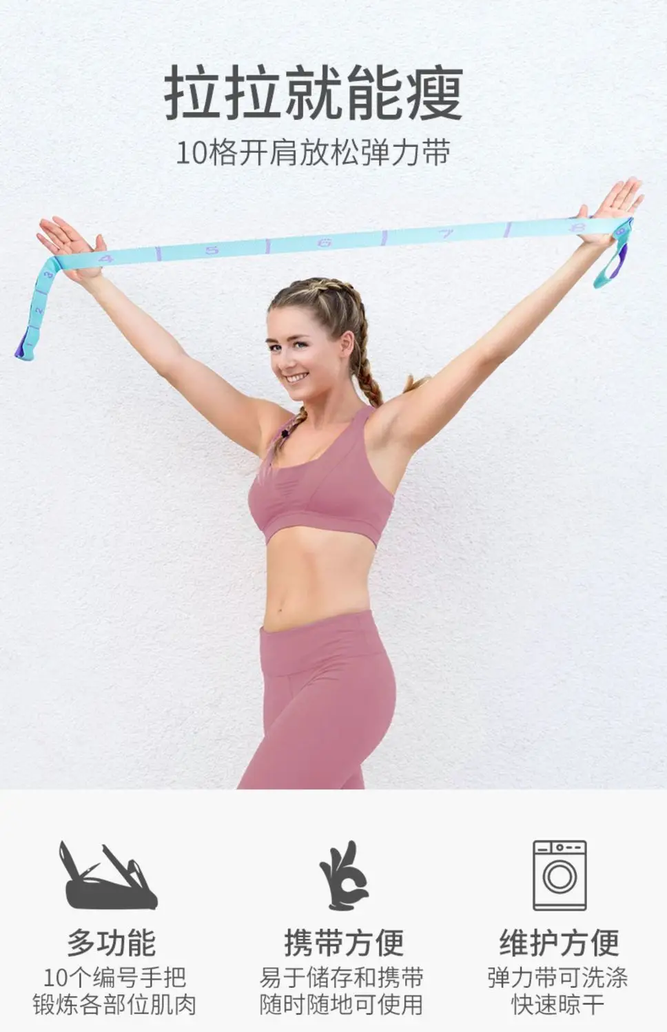 Yoga Resistance Bands for Women, Resistance Bands, Stretch Bands, Digital Segmented Shoulder and Back Stretching Bands — feature 1