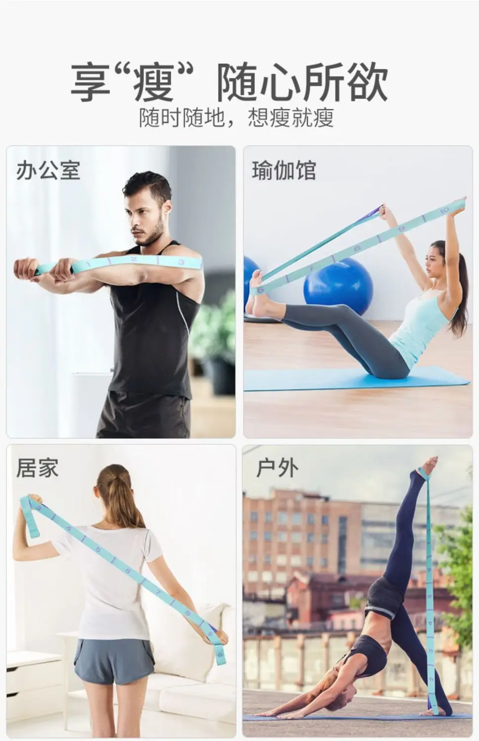 Yoga Resistance Bands for Women, Resistance Bands, Stretch Bands, Digital Segmented Shoulder and Back Stretching Bands — feature 12