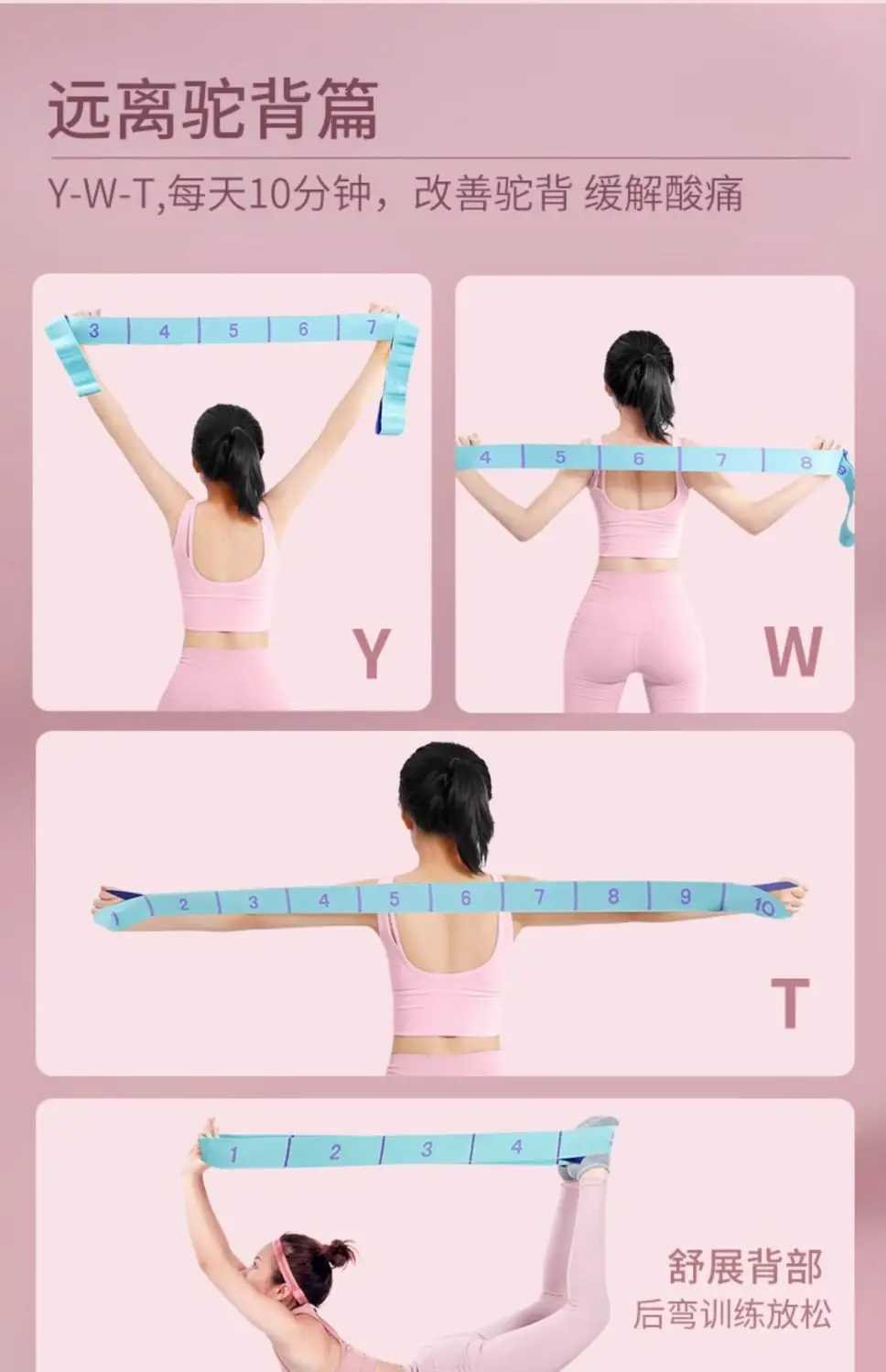 Yoga Resistance Bands for Women, Resistance Bands, Stretch Bands, Digital Segmented Shoulder and Back Stretching Bands — feature 16