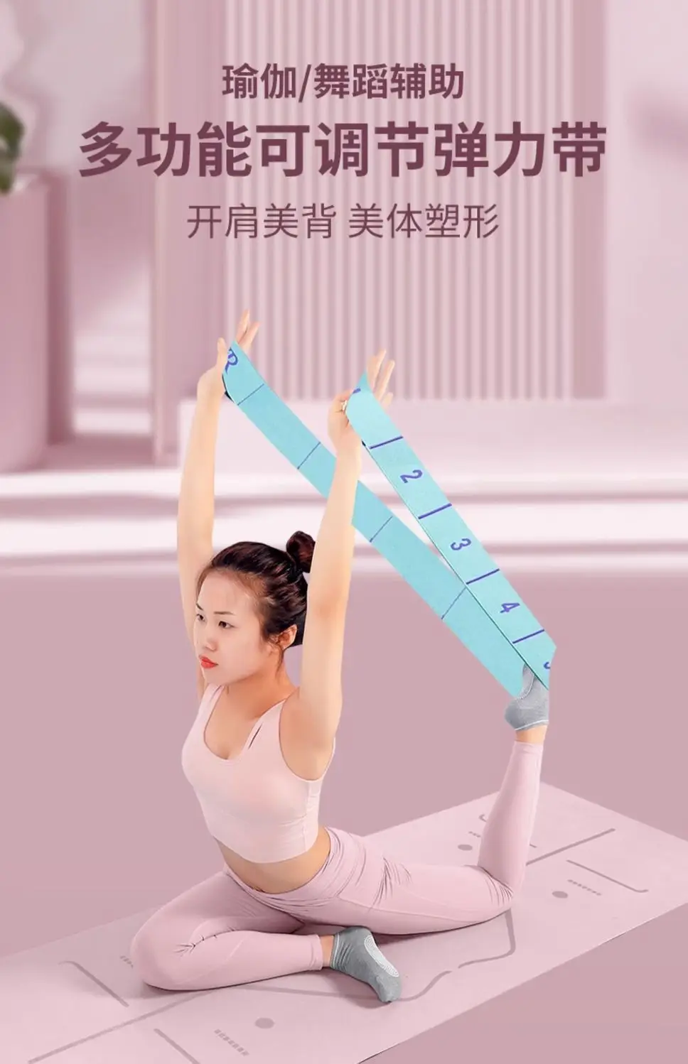 Yoga Resistance Bands for Women, Resistance Bands, Stretch Bands, Digital Segmented Shoulder and Back Stretching Bands — feature 2