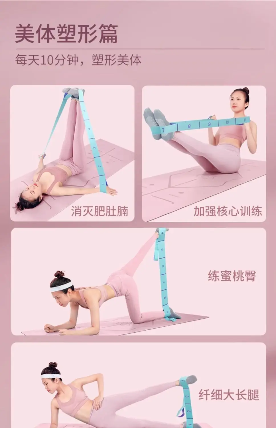 Yoga Resistance Bands for Women, Resistance Bands, Stretch Bands, Digital Segmented Shoulder and Back Stretching Bands — feature 20
