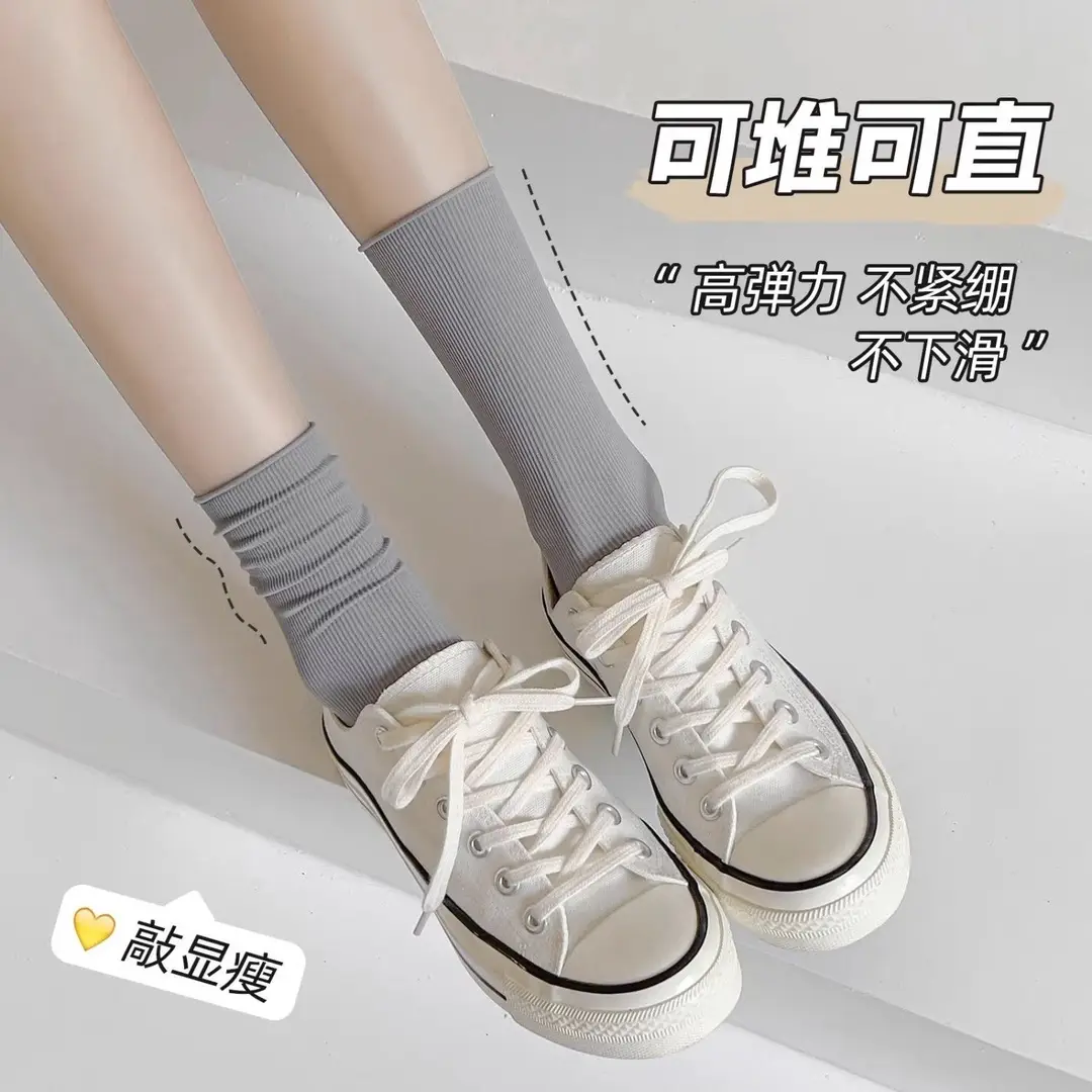 Zhuji Spring and Summer Socks for Women, Ice Silk Socks, Casual Versatile Candy-Colored Slouch Socks, Cool Breathable Mid-Calf Women's Socks