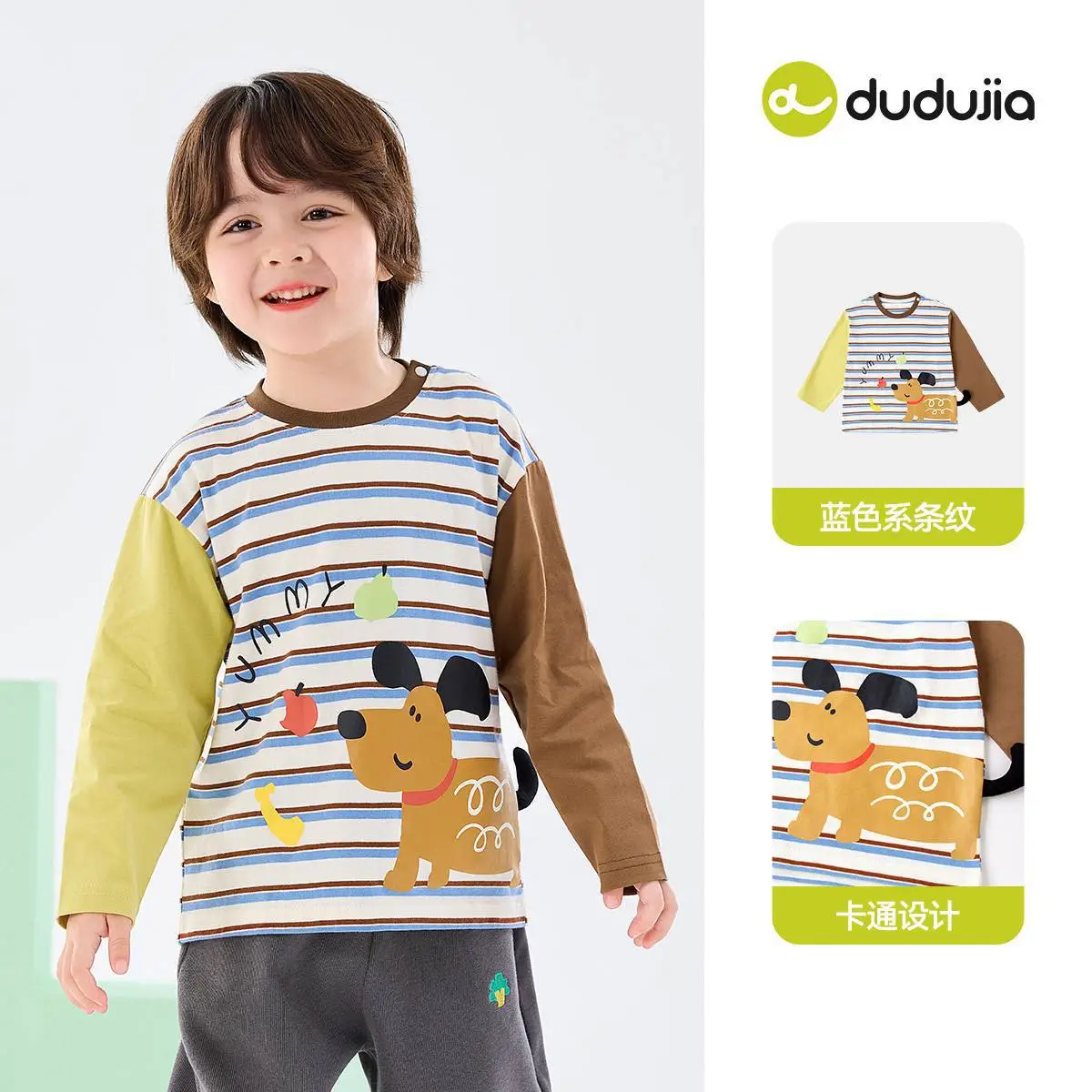 Duduja Kids Long Sleeve T-Shirt Striped Cartoon Dog Brown Green - Image 2