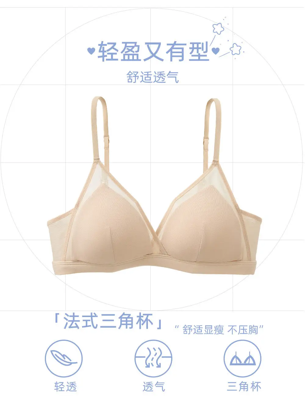 Y Seven Cotton Authentic French Style Triangle Cup Bra for Women, Thin and Slimming, Wireless, Anti-Sagging, Side Breast Gathering Bra — feature 4