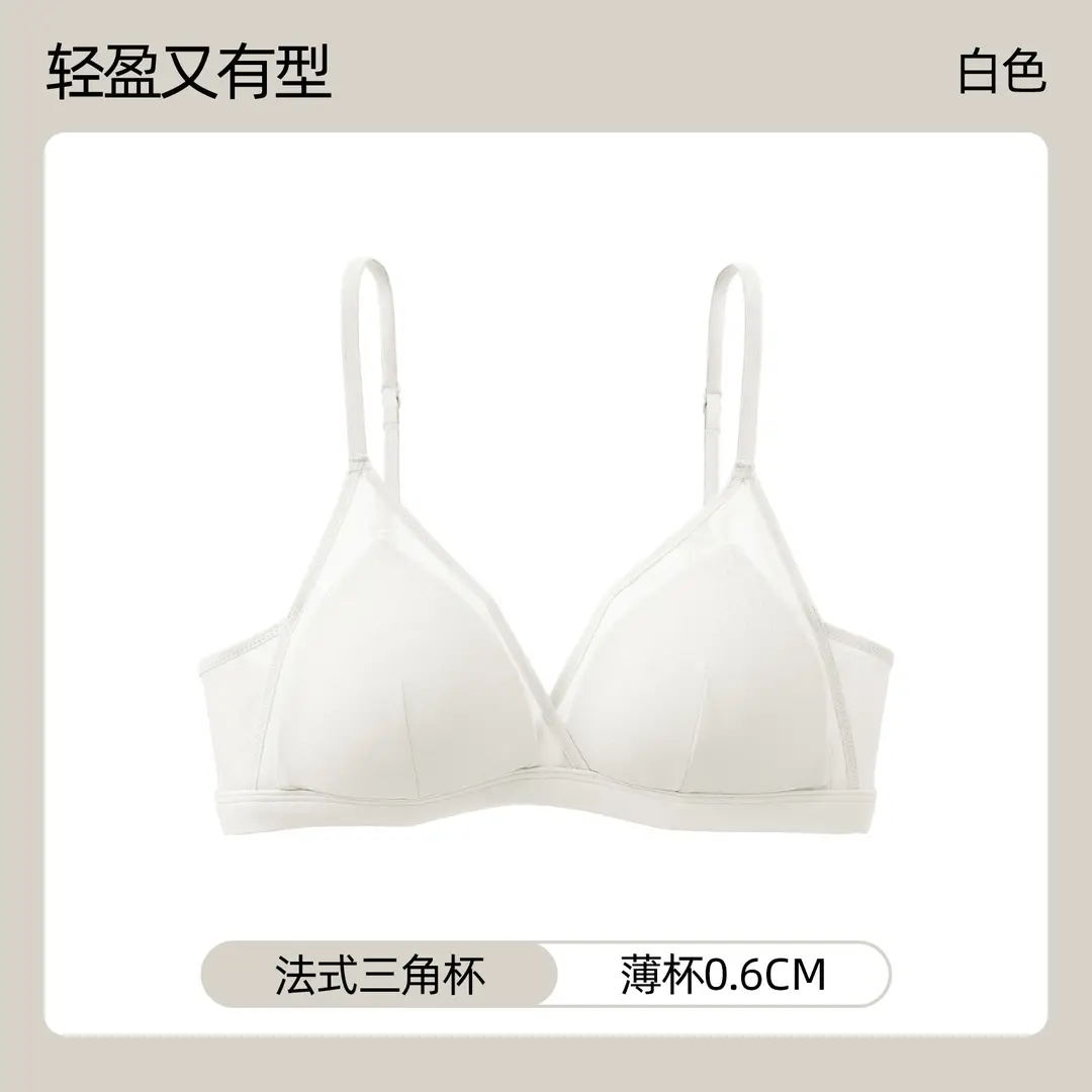 Y Seven Cotton Authentic French Style Triangle Cup Bra for Women, Thin and Slimming, Wireless, Anti-Sagging, Side Breast Gathering Bra