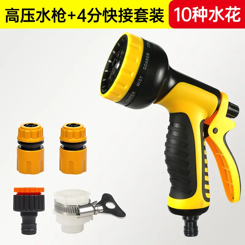 Garden Watering Gun, Vegetable Watering Tool, Special Water Hose for Spraying, Watering, and Spraying Flowers, Household Garden Cleaning Nozzle