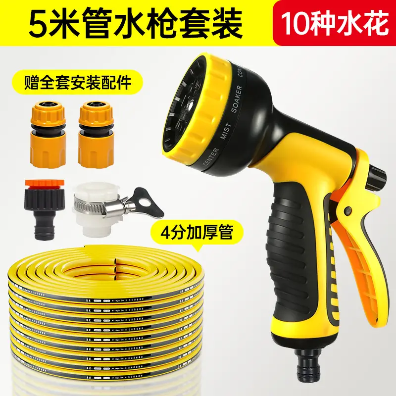 Garden Watering Gun, Vegetable Watering Tool, Special Water Hose for Spraying, Watering, and Spraying Flowers, Household Garden Cleaning Nozzle