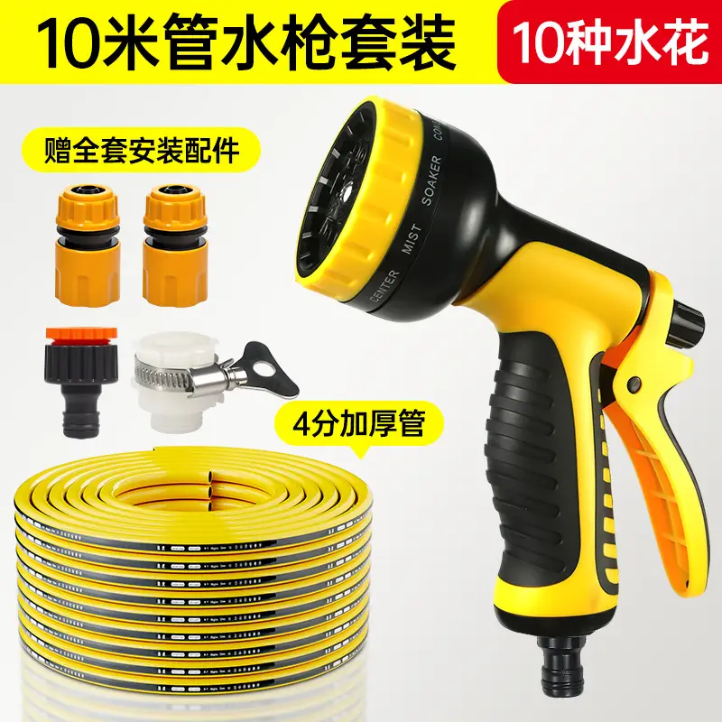 Garden Watering Gun, Vegetable Watering Tool, Special Water Hose for Spraying, Watering, and Spraying Flowers, Household Garden Cleaning Nozzle