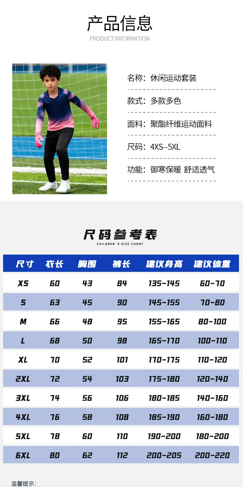 Children's Long-Sleeved Goalkeeper Uniform Set Printed Team Uniform Football Training Uniform Police Protection Chest Protector Goalkeeper Clothing Door Uniform — feature 2