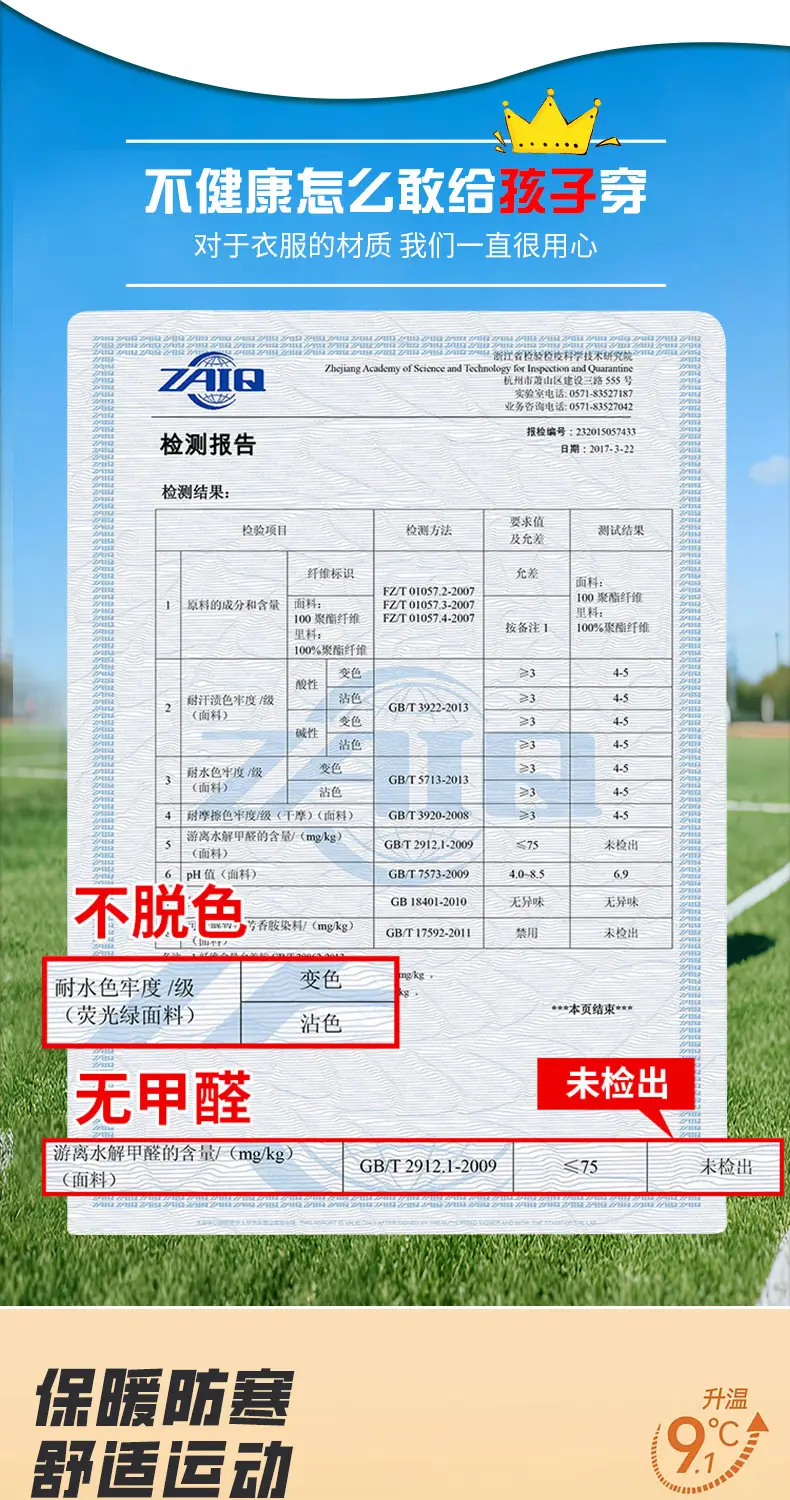 Children's Long-Sleeved Goalkeeper Uniform Set Printed Team Uniform Football Training Uniform Police Protection Chest Protector Goalkeeper Clothing Door Uniform — feature 4