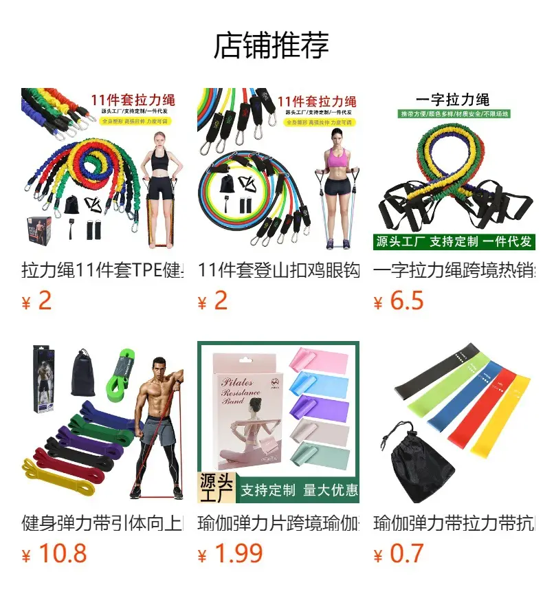 Directly from the Manufacturer, Multifunctional 11-Piece Set of Resistance Bands, Resistance Ropes, Elastic Ropes, Fitness Set, Training Belts — feature 19