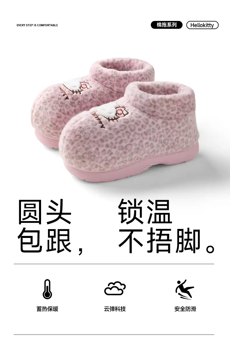 Authentic Co-Branded Hello Kitty Cotton Slippers for Women Winter Indoor Home Warm Anti-Slip Cute Bag Heel Cotton Shoes for Women — feature 2