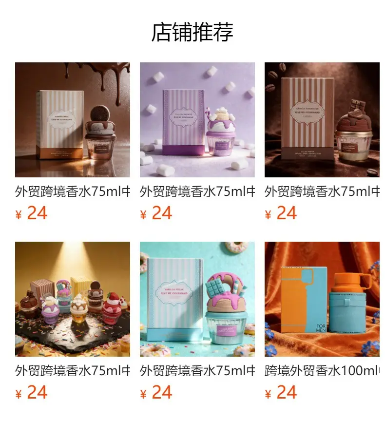 Foreign Trade Cross-Border Perfume 75ml Middle Eastern Ice Cream Women's Perfume Mz-346D Arabic Perfume Manufacturer Wholesale — feature 4