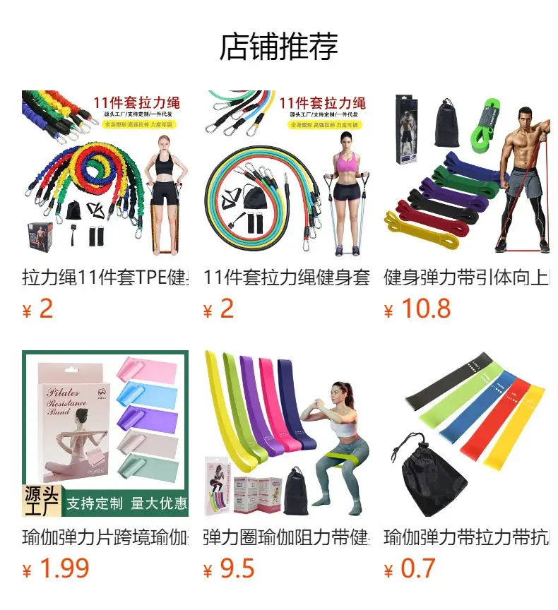 11-Piece Resistance Band Fitness Set, Elastic Rope Set, Exercise Resistance Bands, Body Shaping Straps, Resistance Bands — feature 18