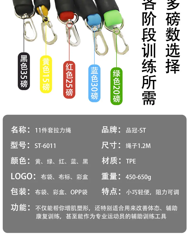11-Piece Resistance Band Fitness Set, Elastic Rope Set, Exercise Resistance Bands, Body Shaping Straps, Resistance Bands — feature 9