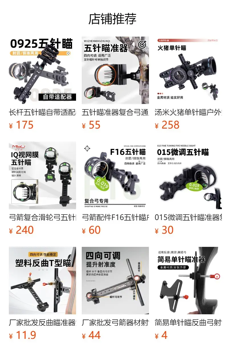 Five-Pin Sight for Compound Bow, Universal Sight for Pulley Bow, Four-Way Adjustable Independent Sight Pin, Adjustable Archery Accessories — feature 1