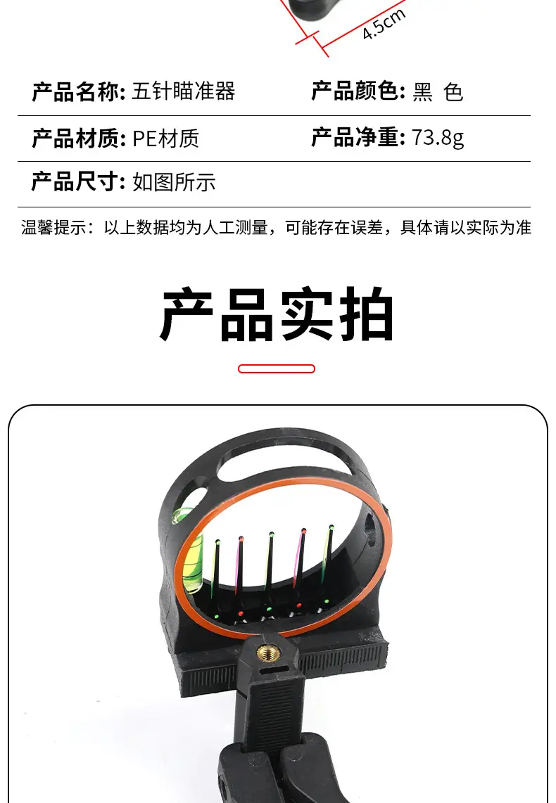 Five-Pin Sight for Compound Bow, Universal Sight for Pulley Bow, Four-Way Adjustable Independent Sight Pin, Adjustable Archery Accessories — feature 10