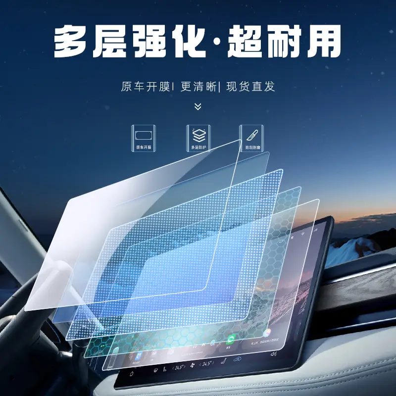 Suitable for 25 Models of Aion Utsuper Screen Tempered Film, Gac Navigation Film, Protective Film, Automotive Supplies