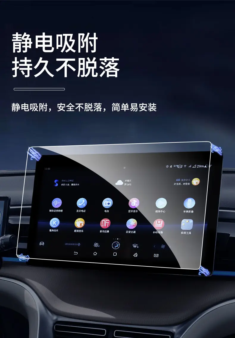 Suitable for 25 Models of Aion Utsuper Screen Tempered Film, Gac Navigation Film, Protective Film, Automotive Supplies — feature 5