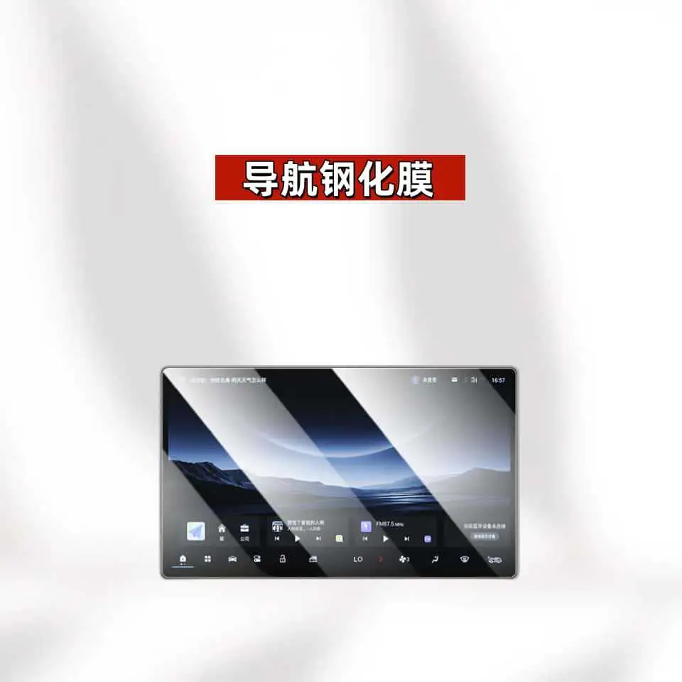 Suitable for 25 Models of Aion Utsuper Screen Tempered Film, Gac Navigation Film, Protective Film, Automotive Supplies