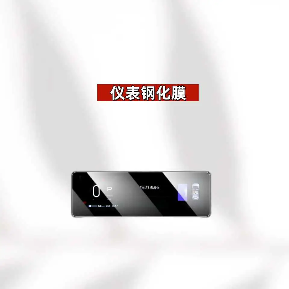 Suitable for 25 Models of Aion Utsuper Screen Tempered Film, Gac Navigation Film, Protective Film, Automotive Supplies