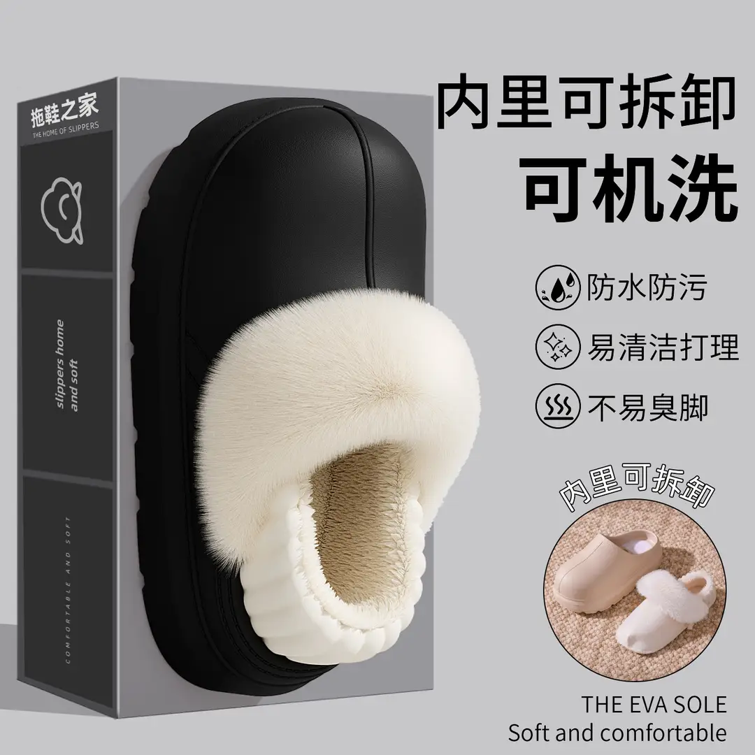Thick-Soled Waterproof Removable and Washable Cotton Shoes for Women, Winter Outdoor Wear, Non-Slip Home Indoor Plush Warm Heel-Covered Cotton Slippers for Women - Image 7