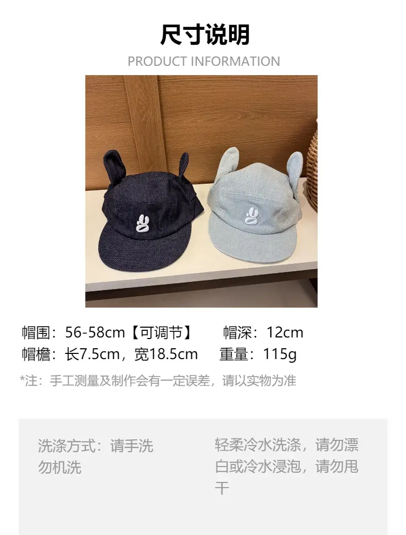 Korean Niche Duckbill Cap with Angel Wings & 3D Ears — feature 1