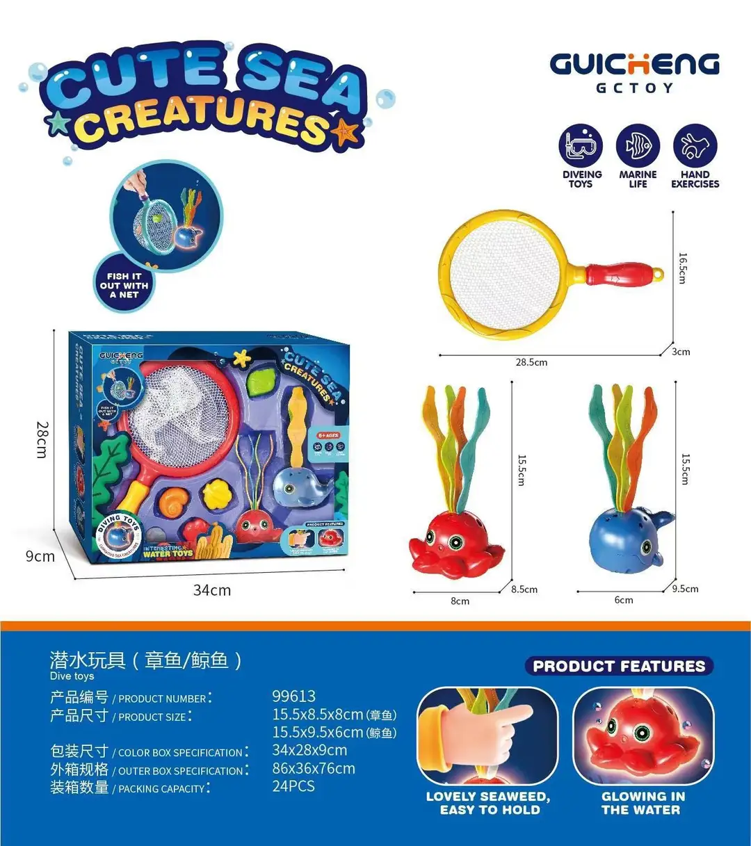 Amazon Cross-Border Diving Training Toys Children's Swimming Pool Water Toys Jellyfish Diving Stick Shark Set