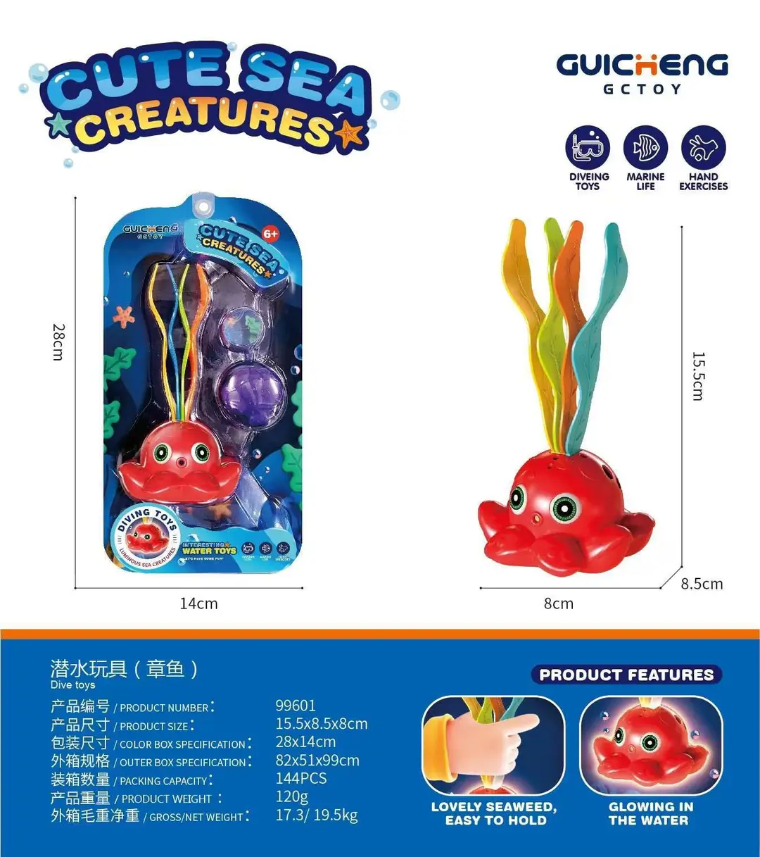 Amazon Cross-Border Diving Training Toys Children's Swimming Pool Water Toys Jellyfish Diving Stick Shark Set