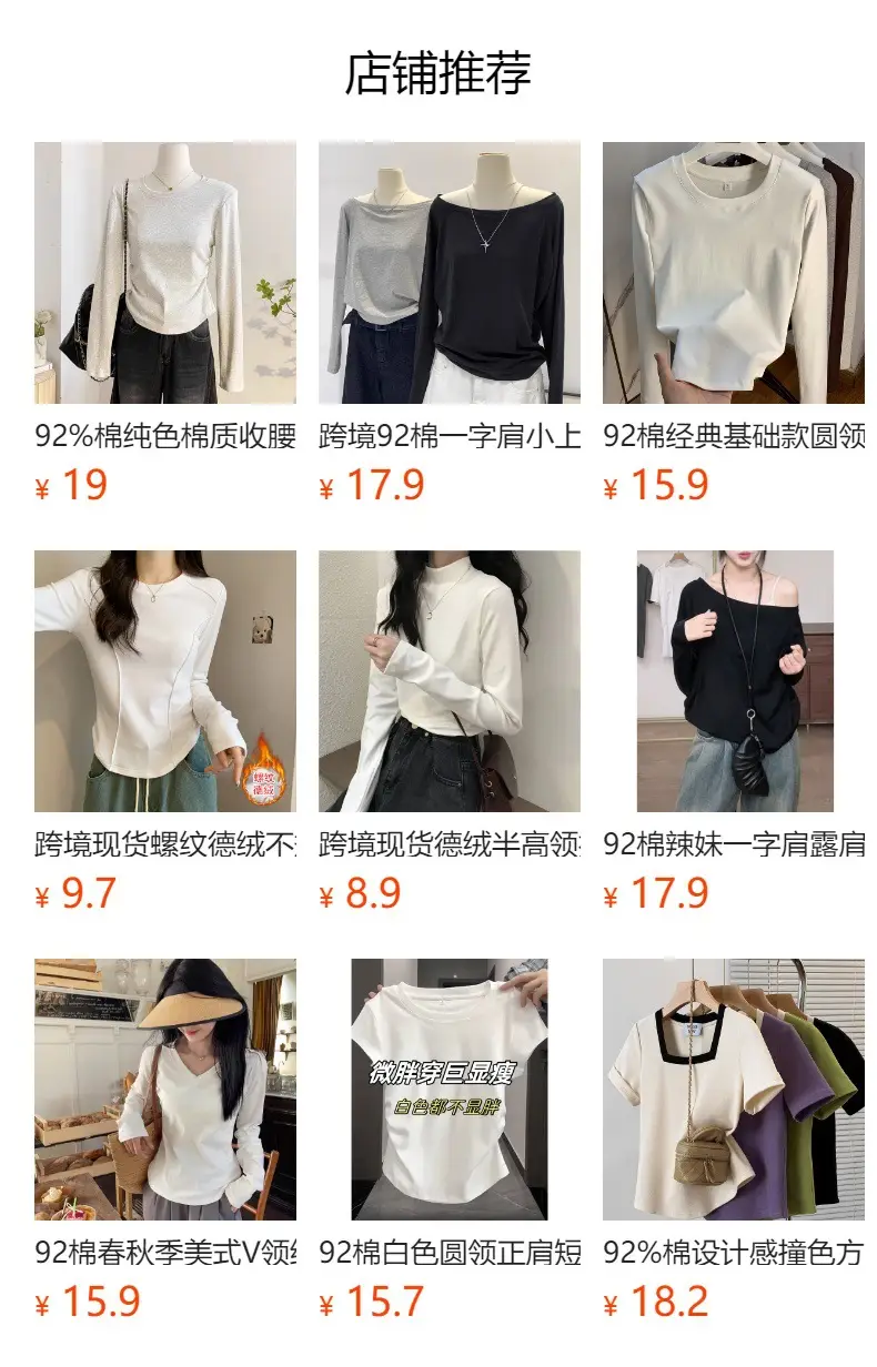 Cross-Border 92 Cotton Stylish V-Neck Button Ribbed Long-Sleeve T-Shirt for Women, Suitable for Spring, Autumn, and Winter, Pure Desire Slim-Fit Base Layer Top — feature 20