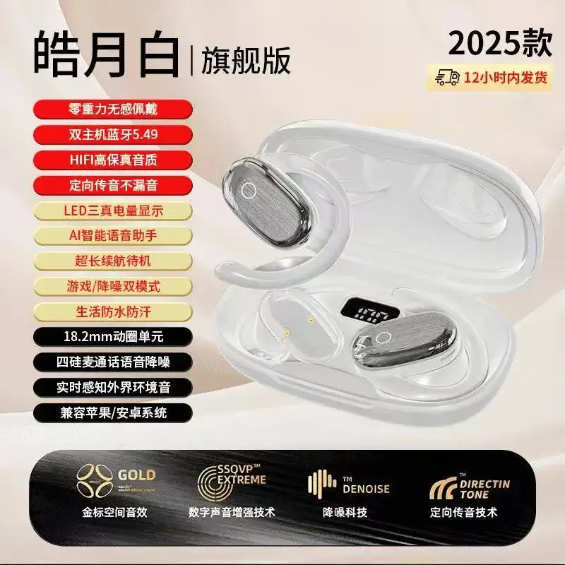 【Berlin Sound】2026 Trendy Open-Style Wireless Sports Headphones, Comfortable for Long Wear, Ultra-Long Battery Life Headphones
