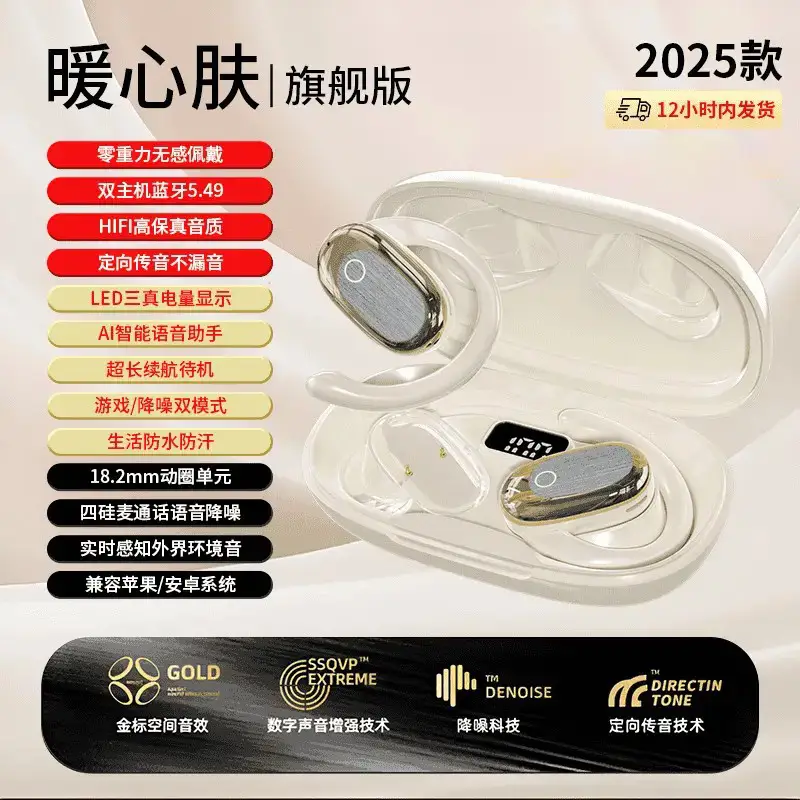 【Berlin Sound】2026 Trendy Open-Style Wireless Sports Headphones, Comfortable for Long Wear, Ultra-Long Battery Life Headphones