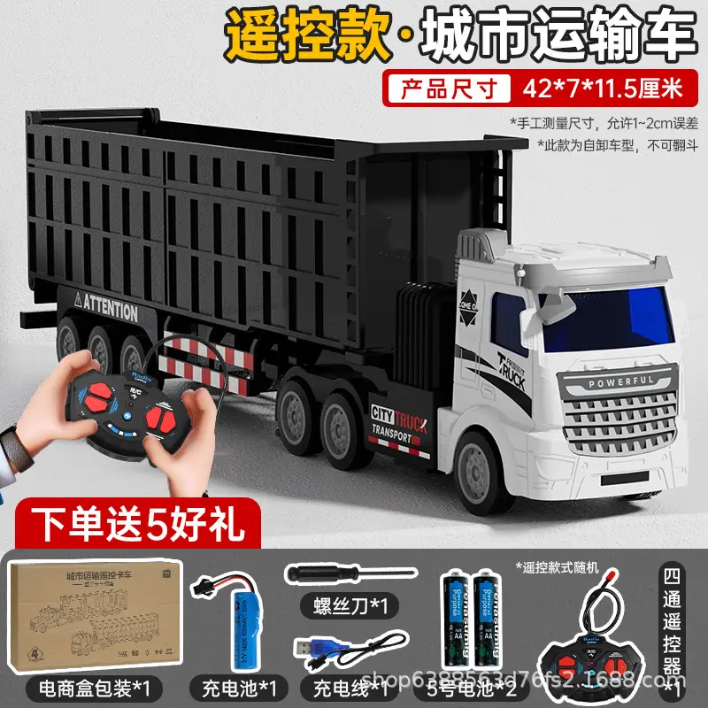 Children's Remote Control Semi-Trailer Toy Car Rc Electric Truck Simulation Transport Engineering Vehicle Charging Truck Remote Control Large Trailer