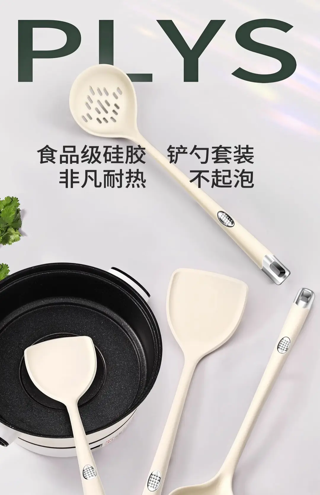 Silicone Spatula for Home Use, Non-Stick Cooking Spoon, Special Food-Grade High-Temperature Resistant Cooking Spatula, Kitchen Utensil Set — feature 1