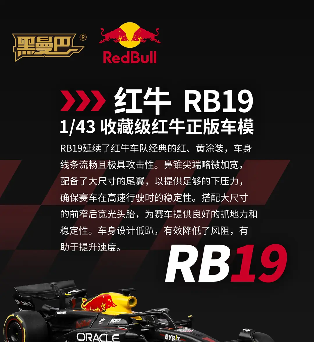 1:43 Red Bull F1 Rb19 Alloy Car Model Simulation Formula Racing Car Decoration Children's Toy Gift Wholesale — feature 3