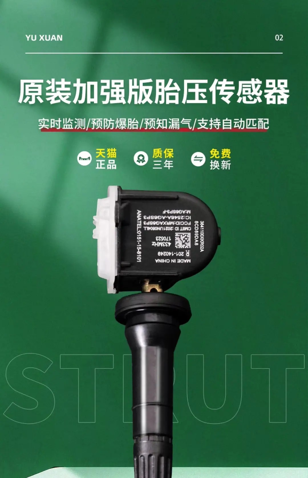 Suitable for Great Wall Haval H6 Tire Pressure Monitoring Sensor 3641100Xkr02A Tire Pressure Sensor Tpms — feature 18