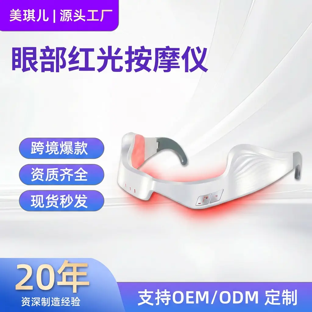 Beauty Eye Device Ems Eye Bag Massager Red Light Eye Care Device Introduction Device Beauty Device Red Light Massage Beauty Eye Device Beauty Eye Care Device