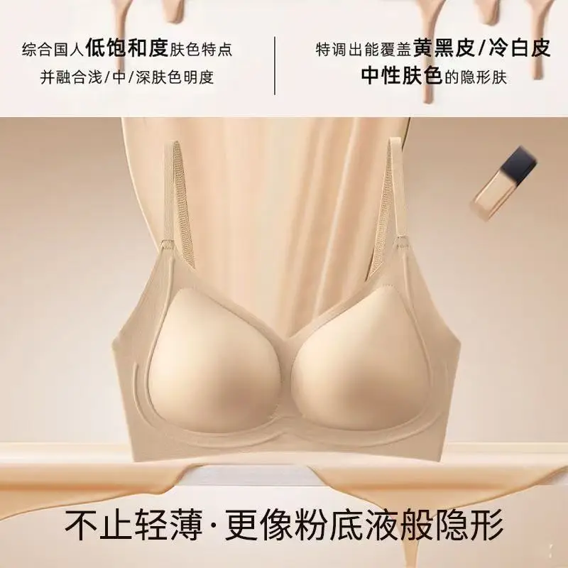 Skin-Friendly, Traceless Foundation-Like Lingerie, Non-Transparent Jelly Strip Soft Support, Soft and Comfortable, Lightweight Beauty Back Bra — feature 7
