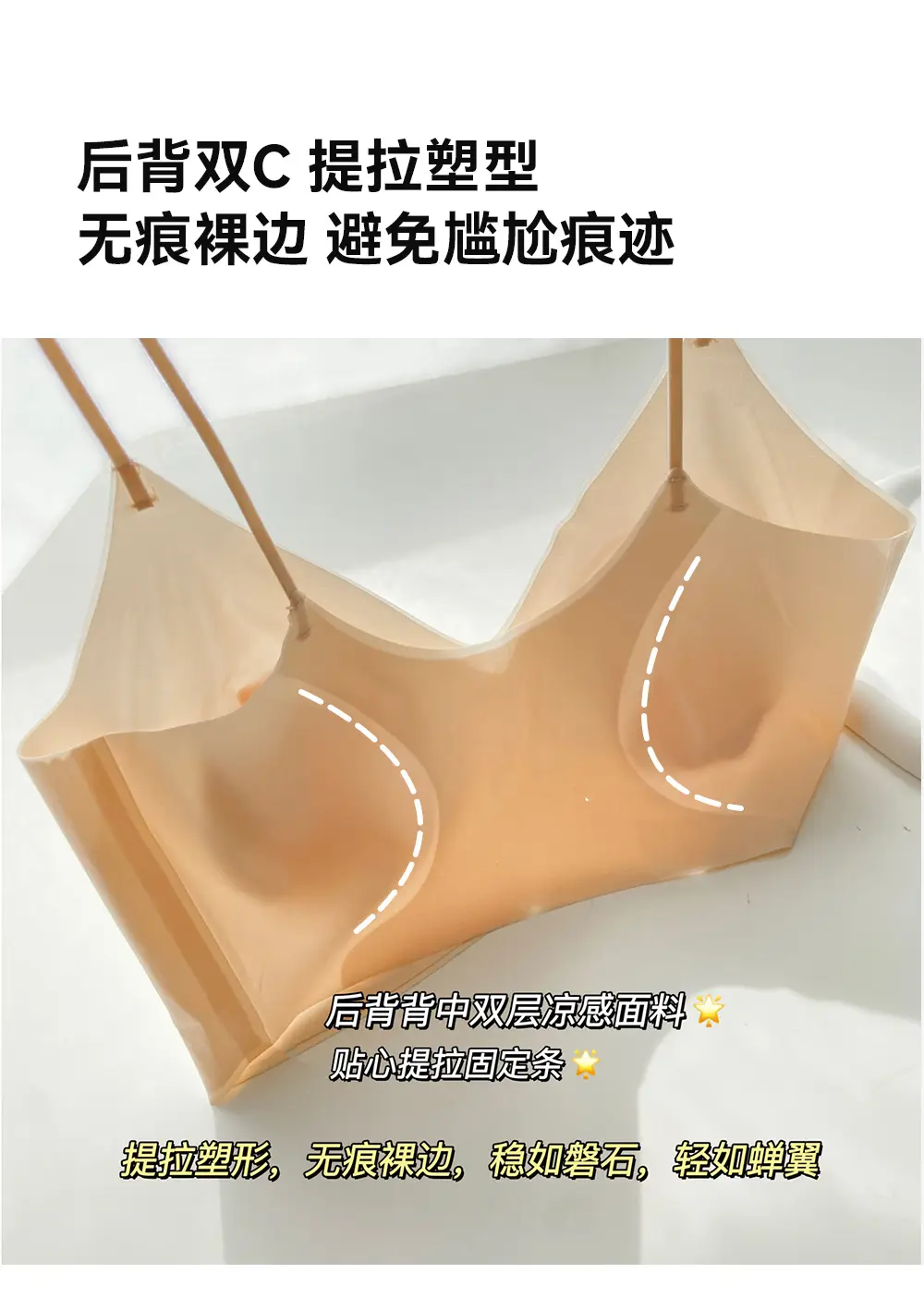 Ultra-Thin Foundation-Like Bra for Women with Large Busts, Minimizing Effect, Thin Straps, Invisible Seamless Bra, Beautiful Back Bra, Summer — feature 14