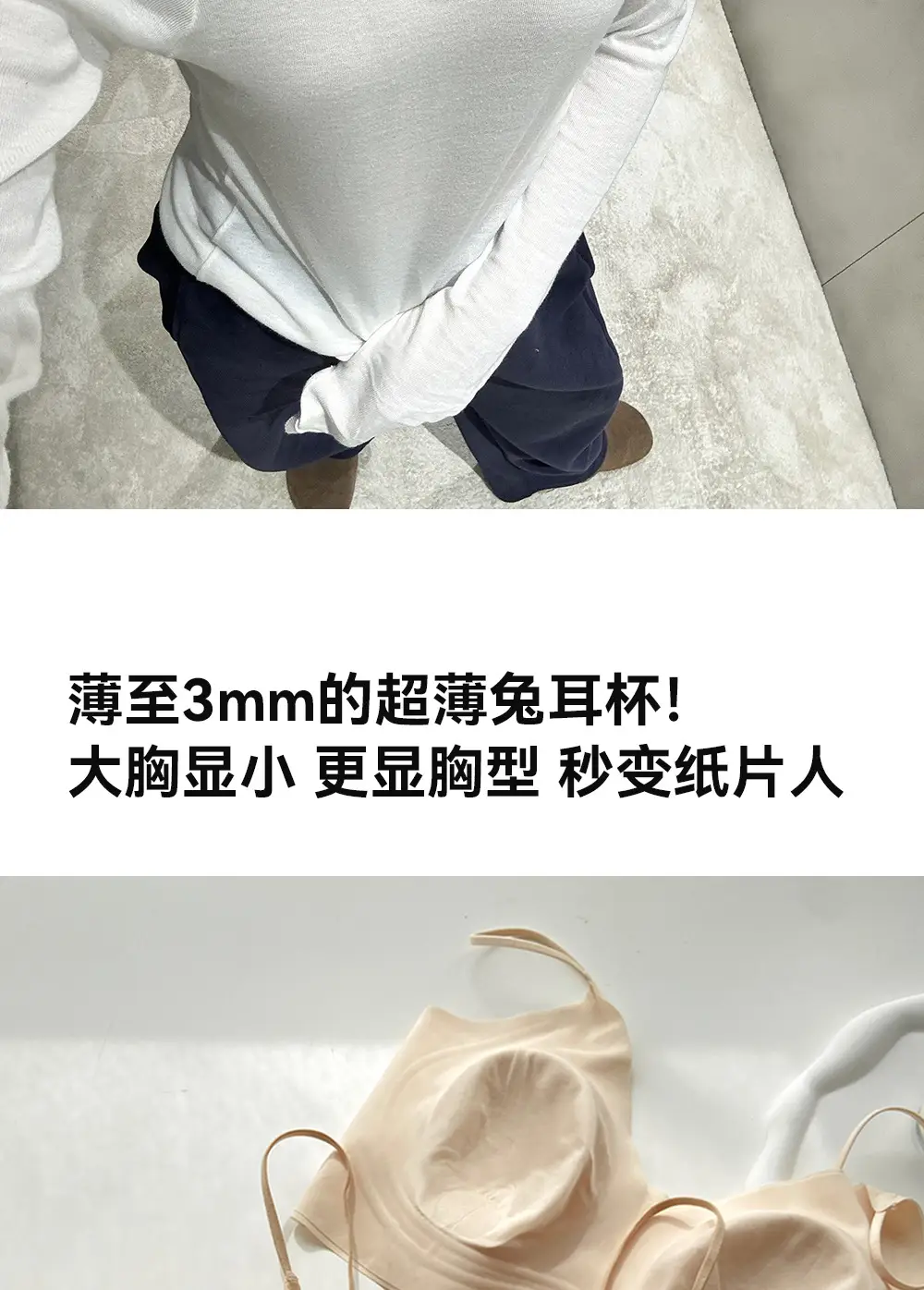 Ultra-Thin Foundation-Like Bra for Women with Large Busts, Minimizing Effect, Thin Straps, Invisible Seamless Bra, Beautiful Back Bra, Summer — feature 21