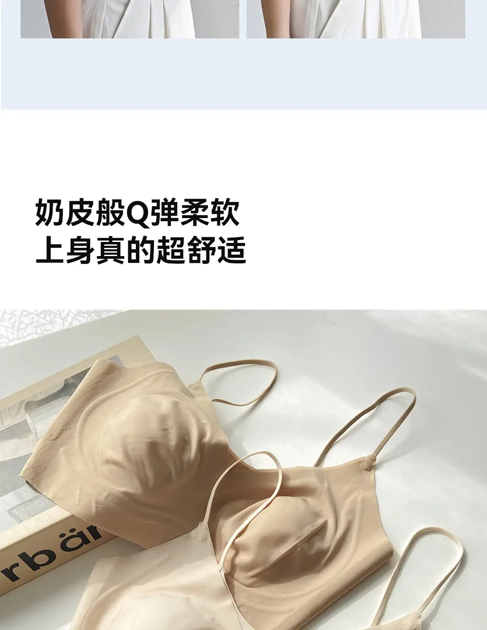 Ultra-Thin Foundation-Like Bra for Women with Large Busts, Minimizing Effect, Thin Straps, Invisible Seamless Bra, Beautiful Back Bra, Summer — feature 23