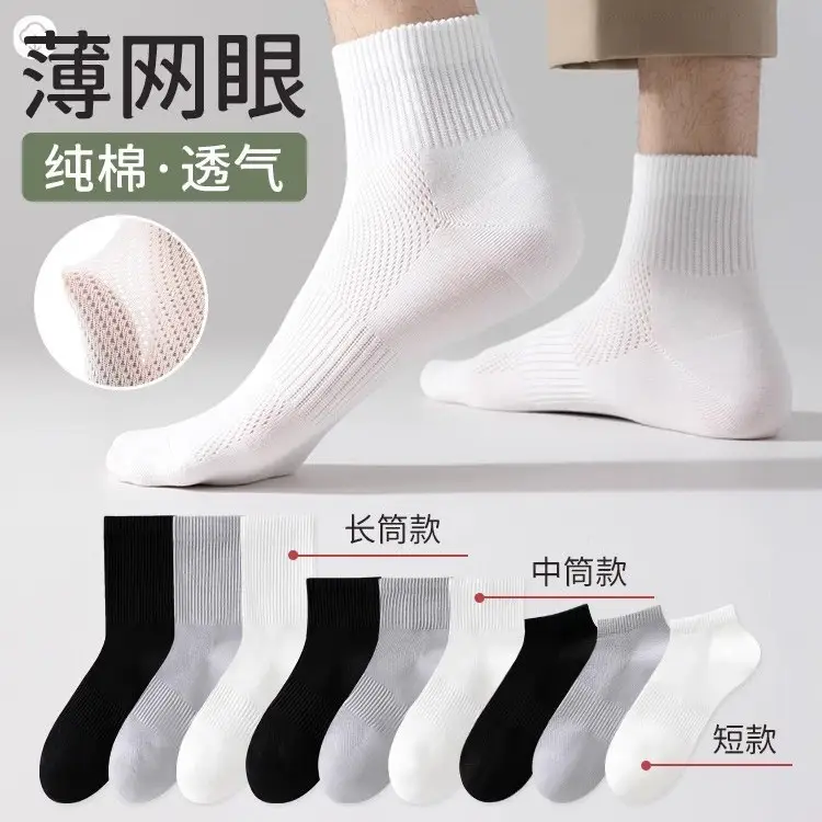 Xinjiang Cotton Socks for Men and Women, Sports Socks, Combed Pure Cotton, Black and White Solid Color, Autumn and Winter, All-Season, Student Couple Anti-Odor Short Socks — feature 2