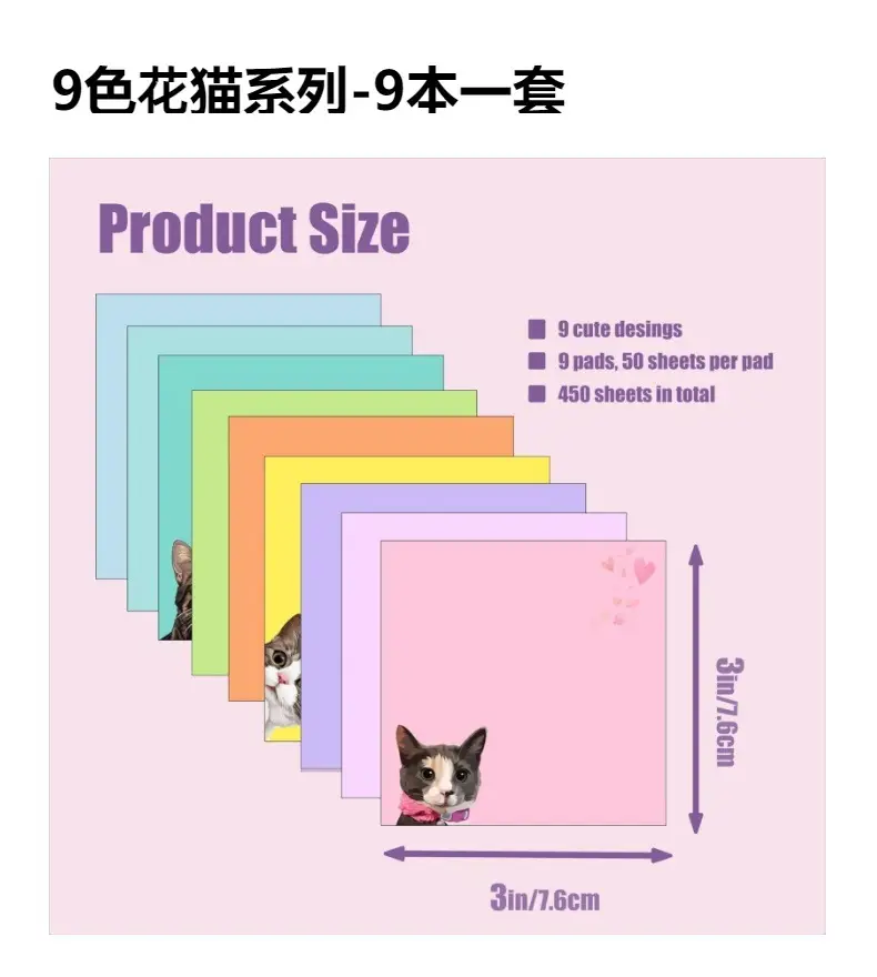Cross-Border Colorful Cat Sticky Notes with Strong Adhesive, Solid Color Sticky Notes, Creative Cute Small Notebooks for Students to Use — feature 11