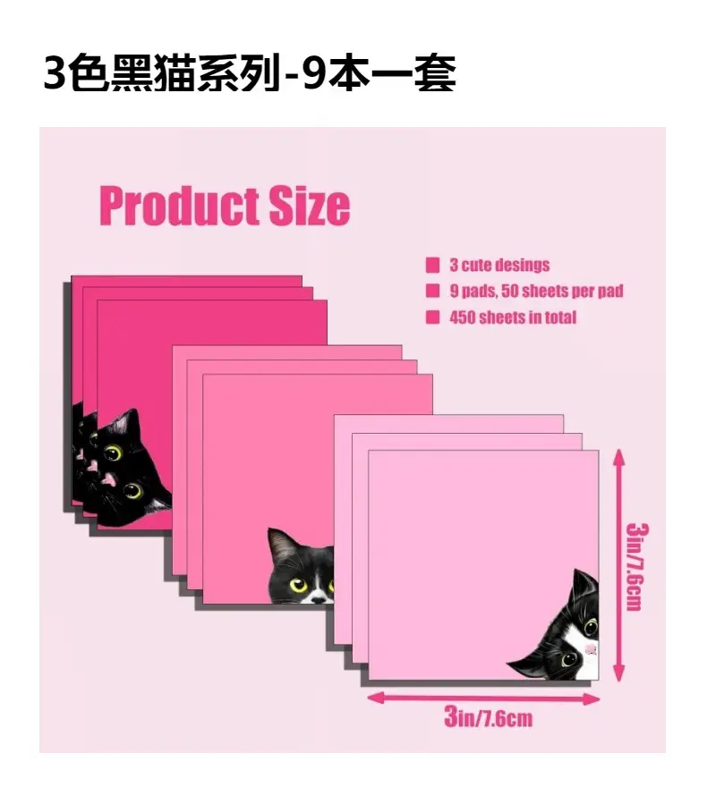 Cross-Border Colorful Cat Sticky Notes with Strong Adhesive, Solid Color Sticky Notes, Creative Cute Small Notebooks for Students to Use — feature 7