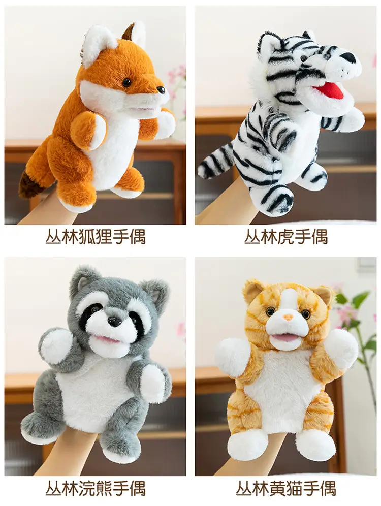 Cross-Border Zoo Souvenirs, Plush Toys, Animal Tiger Raccoon Hand Puppets, Parent-Child Dolls, Kindergarten Performances — feature 14