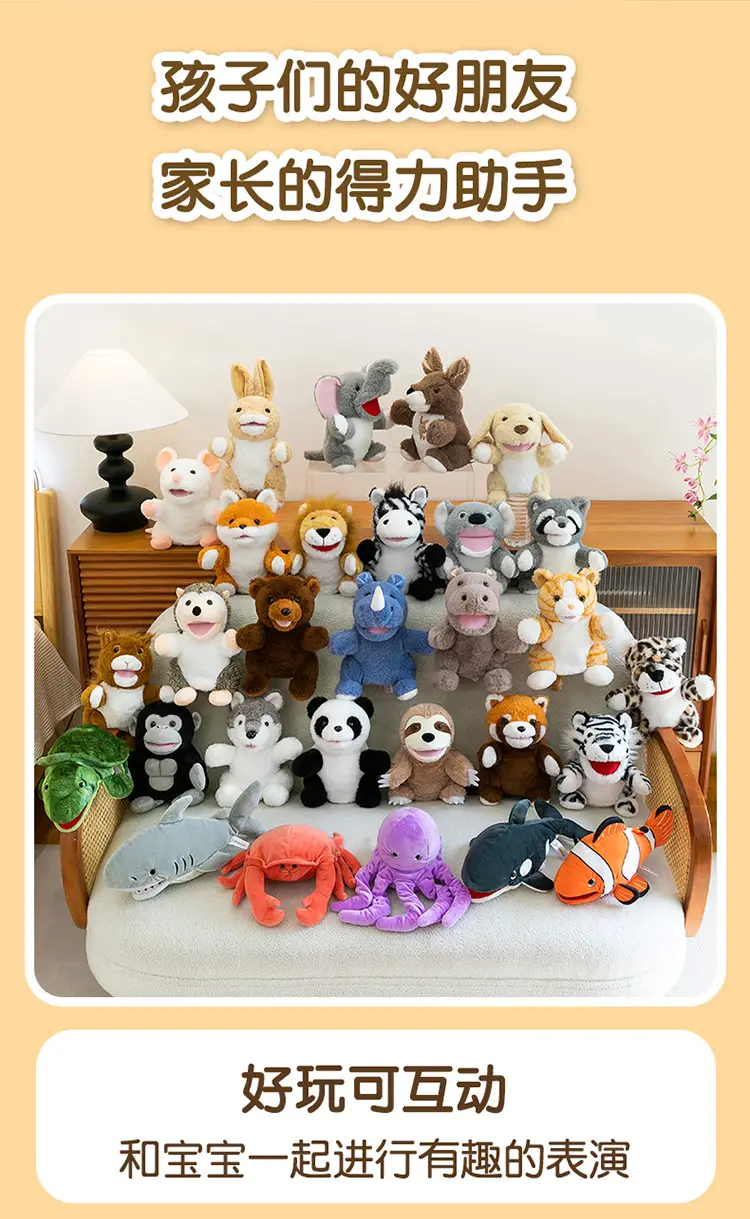 Cross-Border Zoo Souvenirs, Plush Toys, Animal Tiger Raccoon Hand Puppets, Parent-Child Dolls, Kindergarten Performances — feature 2