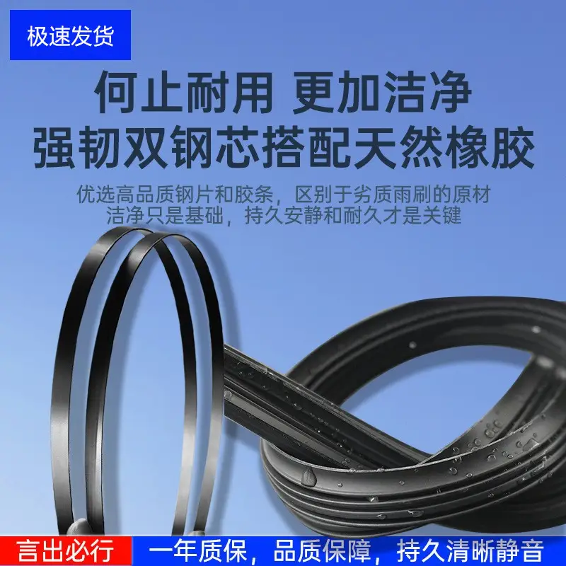 Suitable for Changan X5 Car Wipers Uni-Vcs75 Wujin Corn Cs5Univ Eado Cs55 Oshan Wipers
