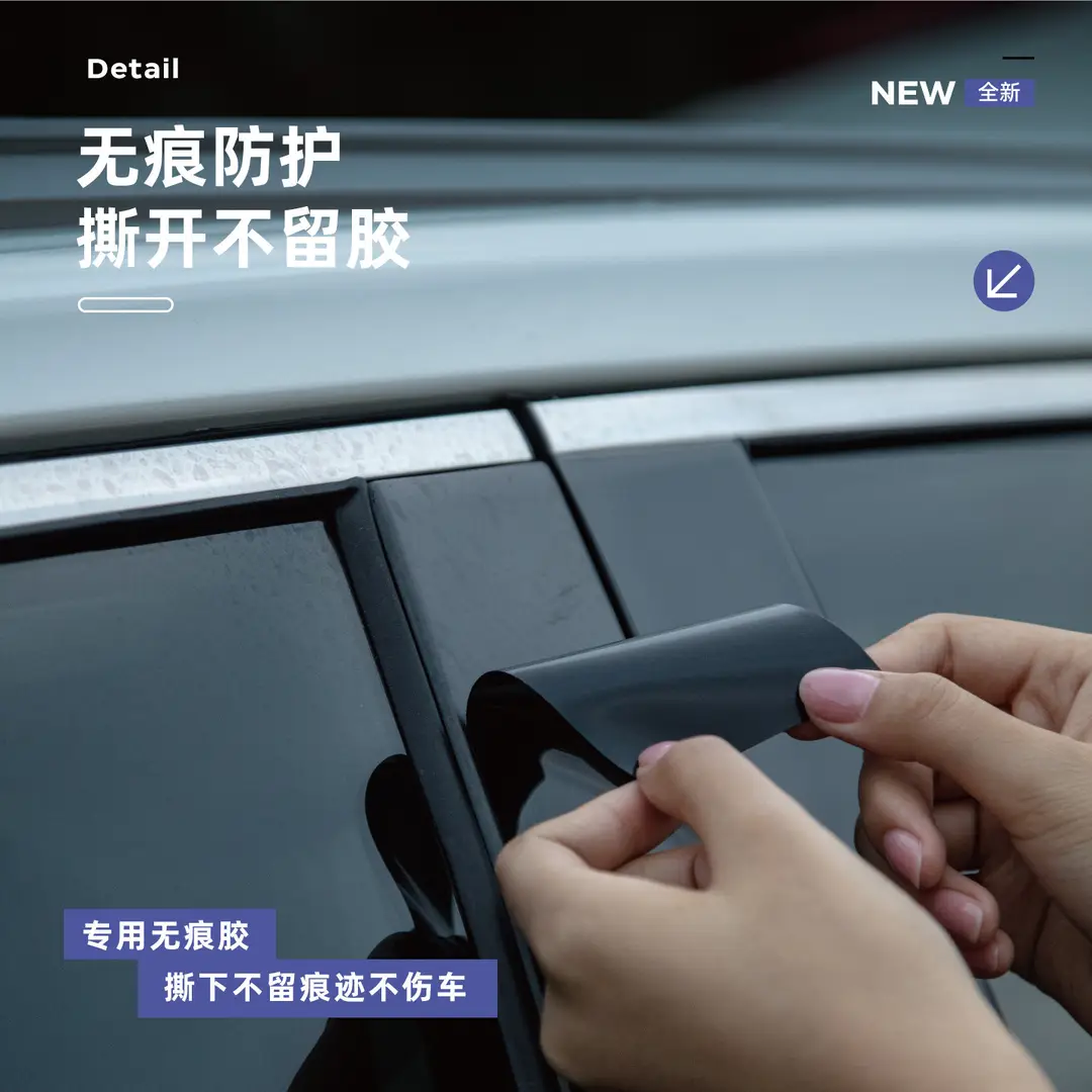 Chery Tiggo 9/8/7 Explore 06 Fengyun T9/T10 Arrizo Icar03 Car Window V23 Center Pillar Protective Film